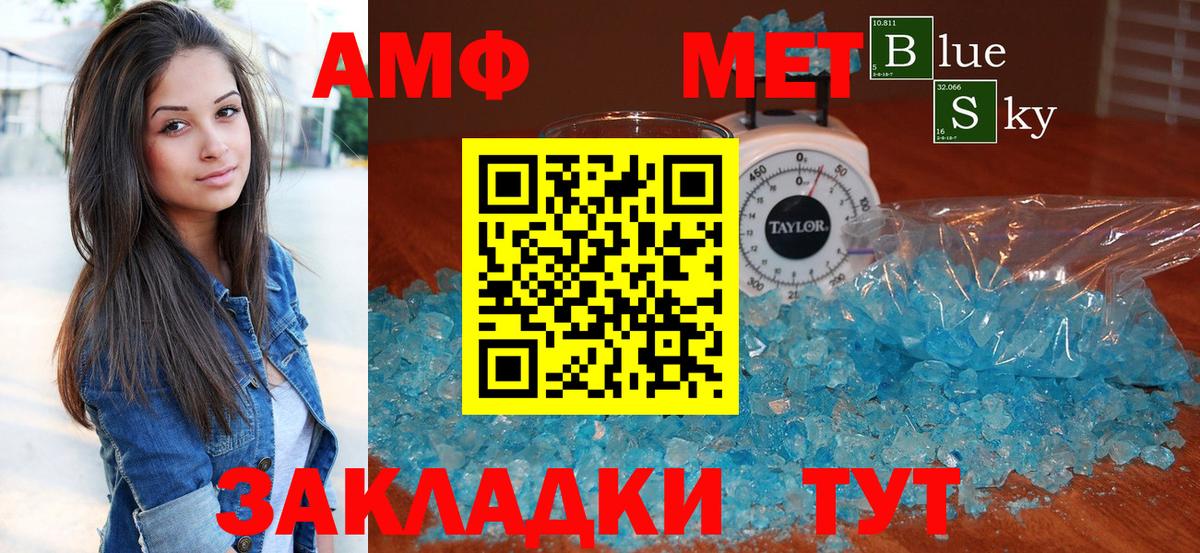 АМФЕТАМИН 98% Нерюнгри