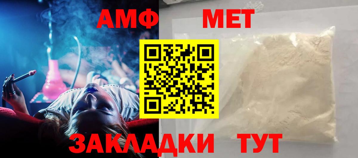 АМФЕТАМИН Розовый  Вход с VPN  Амфетамин  Нерюнгри 