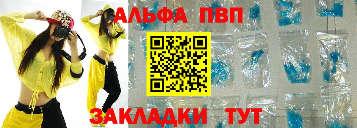 Alpha PVP Crystall  Вход с VPN  А ПВП  Нерюнгри  Альфа ПВП Соль 