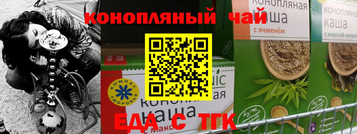 Cannafood конопля  Вход с VPN  Нерюнгри 