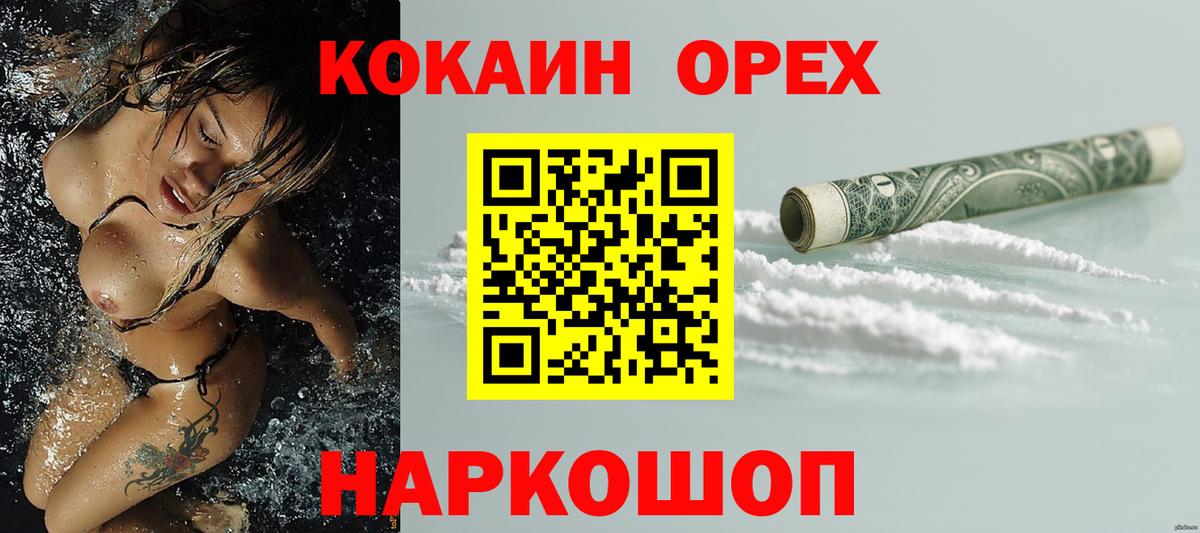 Кокаин FishScale Нерюнгри