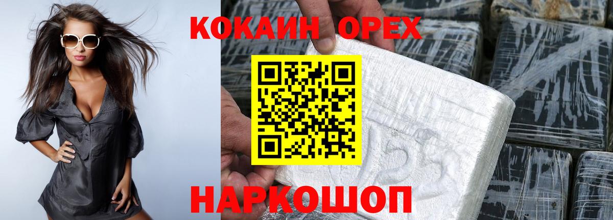 Нерюнгри  Кокаин FishScale  COCAIN 99%  Вход с VPN 