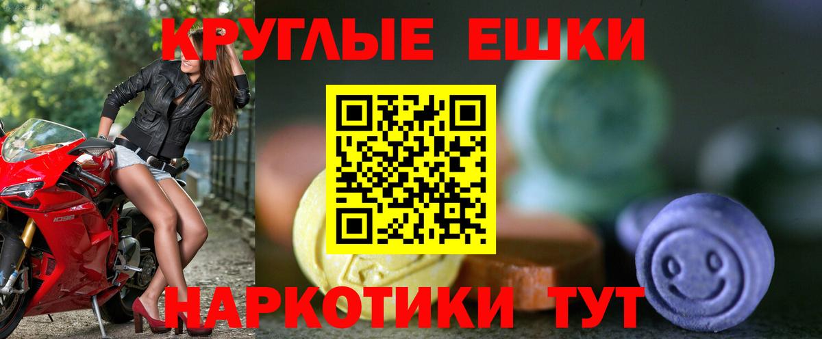 ЭКСТАЗИ VHQ  Ecstasy ешки  Вход с VPN  Экстази  Нерюнгри 