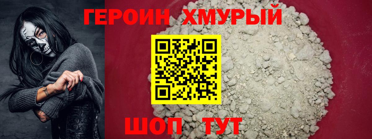 Нерюнгри  Героин Heroin  Вход с VPN 