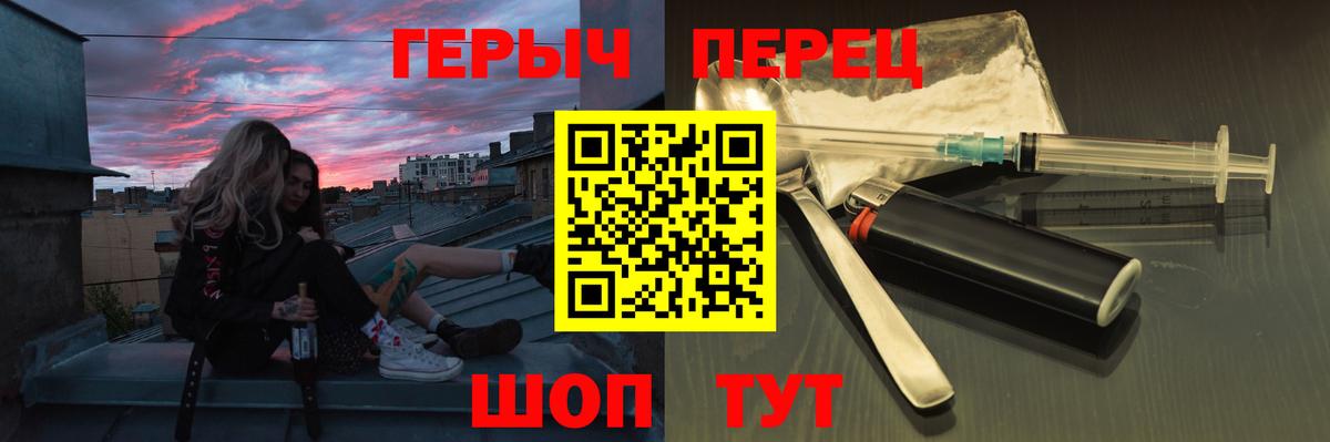 Героин хмурый Нерюнгри
