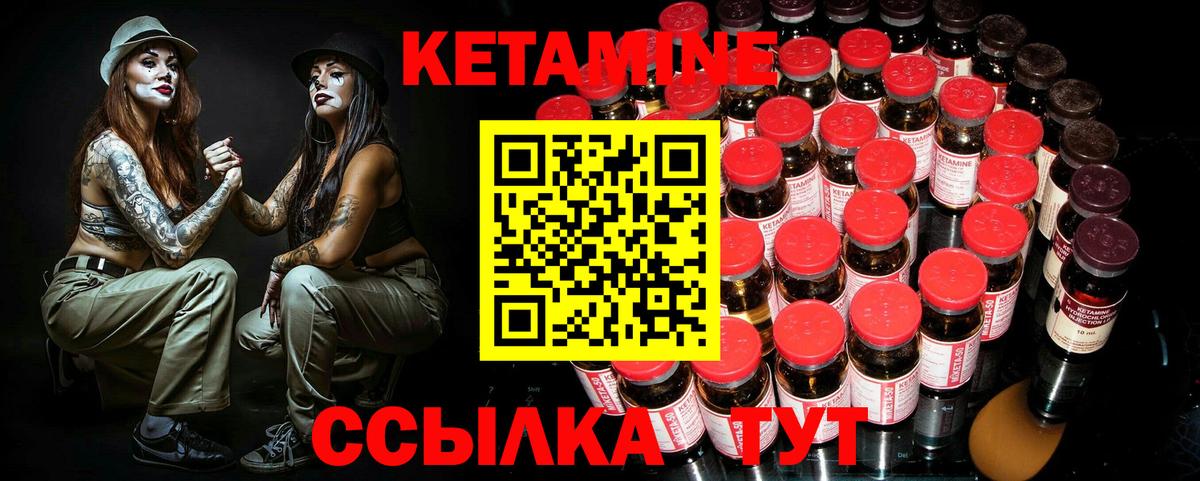 КЕТАМИН VHQ  Вход с VPN  Нерюнгри 
