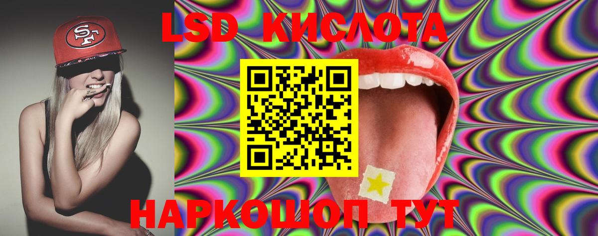 LSD-25 экстази кислота  Вход с VPN  LSD-25 экстази  Нерюнгри  LSD-25 экстази кислота 