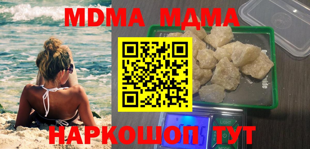 MDMA crystal  МДМА молли  Нерюнгри  MDMA  Вход с VPN 