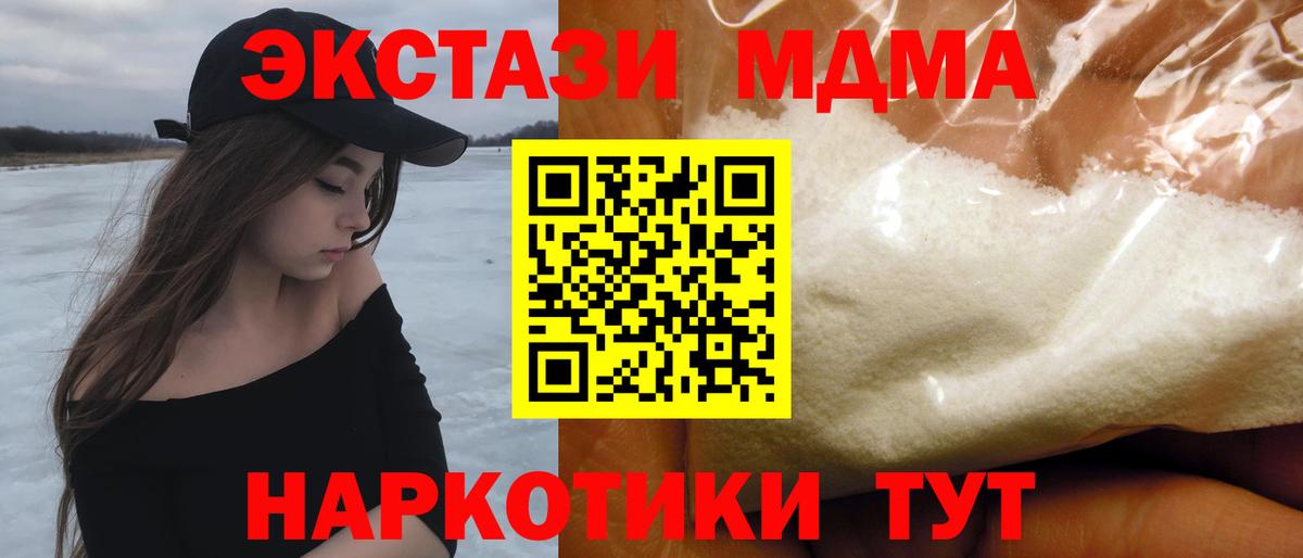 МДМА Molly Нерюнгри