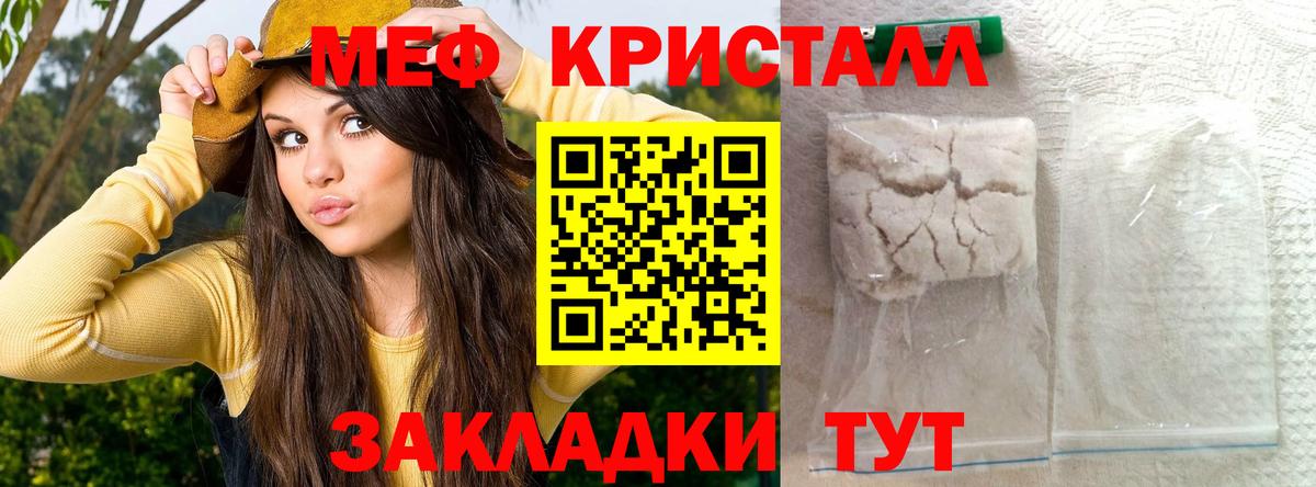 Меф Нерюнгри