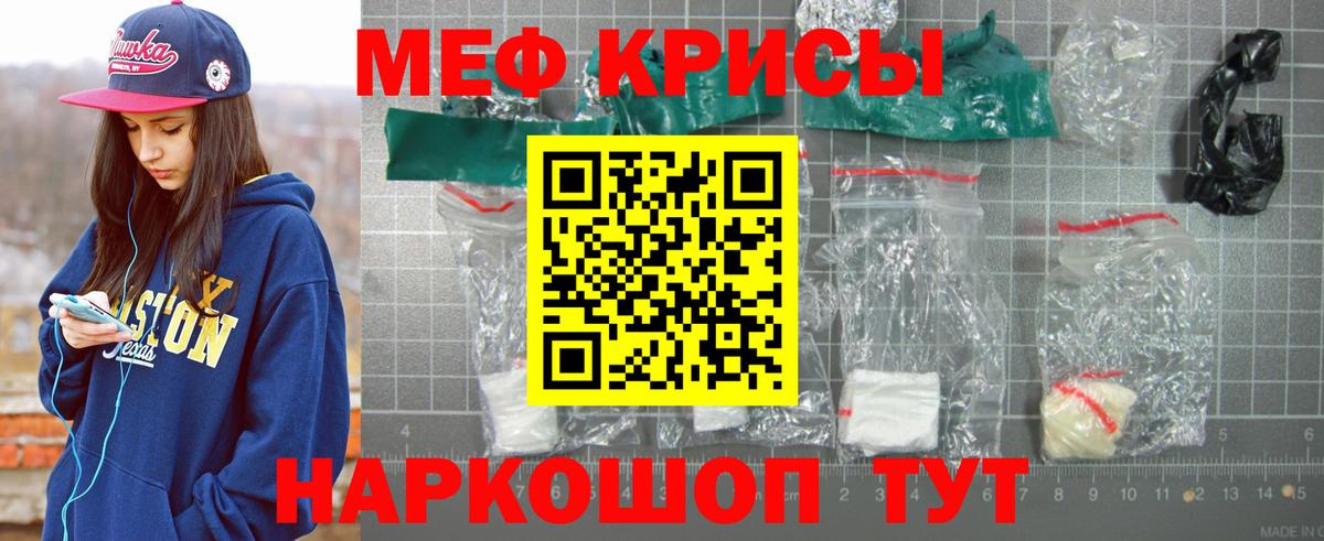 МЯУ-МЯУ кристаллы  продажа наркотиков  Мефедрон  Нерюнгри  Вход с VPN 