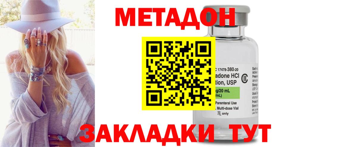 Нерюнгри  Метадон methadone  Вход с VPN  Метадон methadone 