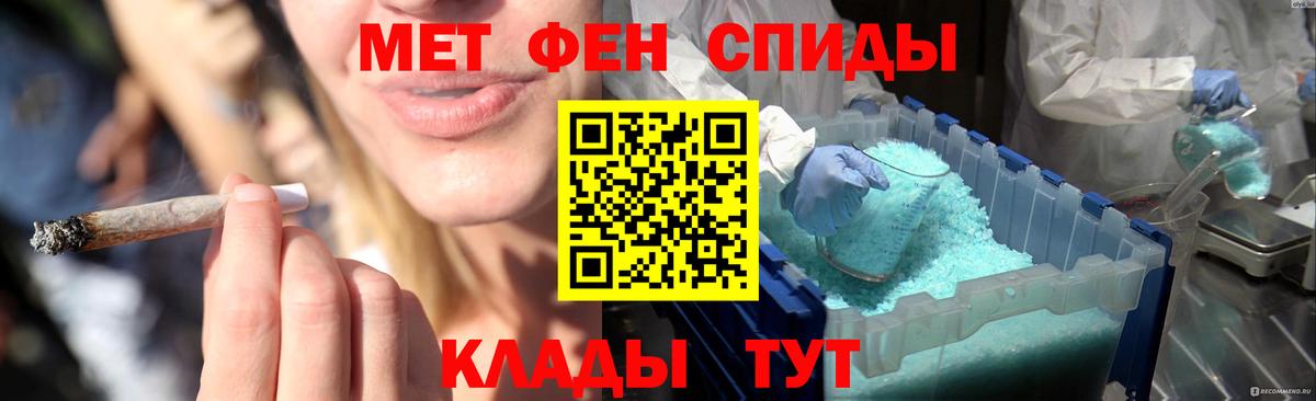 Первитин  Метамфетамин витя  Вход с VPN  Нерюнгри  Метамфетамин витя 