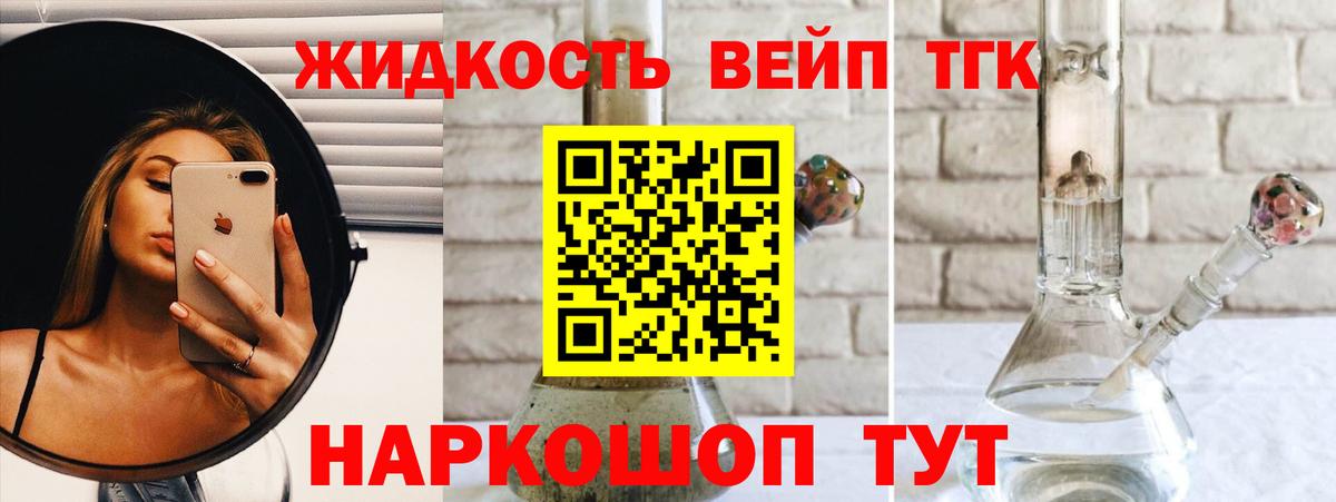Нерюнгри  ТГК THC oil  ТГК жижа  Вход с VPN 